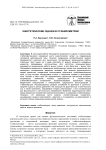 Энергетические оценки в стабилометрии