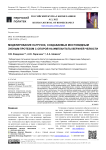 Моделирование нагрузок, создаваемых мостовидным зубным протезом с опорой на имплантаты верхней челюсти