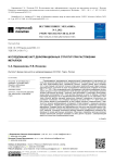 Исследование карт деформационных структур при растяжении металлов