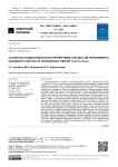 Особенности диффузионно-контролируемых процессов управляемого объемного синтеза из порошковых смесей Ti-Al-Fe-Fe2O3