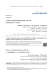 Cleaning of industrial emissions from gas and dispersive particles