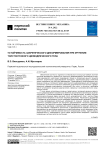 Устойчивость закритического деформирования при кручении толстостенного цилиндрического тела