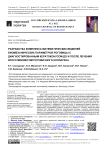 Разработка комплекса математических моделей биомеханических параметров роговицы с диагностированным кератоконусом до и после лечения кросслинкингом роговичного коллагена