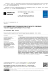 Программируемое поведение метаматериала при изменении способа соединения элементарных ячеек