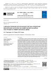 Совершенствование неразрушающего метода определения механических характеристик элементов многослойных конструкций на примере дорожных одежд