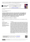 Клинико-биомеханическое обоснование необходимости реабилитации у взрослых пациентов с наследственной прогрессирующей конечностно-поясной мышечной дистрофей, тип 1А: клинический случай