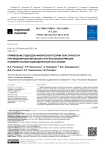 Применение подходов физической теории пластичности при моделировании квазистатической деформации поликристаллов в динамической постановке