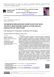 Определение механических свойств костной ткани численно-цифровым методом на основе данных компьютерной томографии