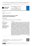 Старение сплавов как multiscale-эффект в рамках теории нанокомпозитов