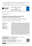 Вязкопластическое деформирование гранулированного никелевого сплава при высоких температурах