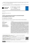 К вопросу идентификации параметров нелинейной модели консолидации песчаного грунта