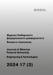 3 т.17, 2024 - Журнал Сибирского федерального университета. Серия: Техника и технологии