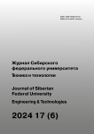 6 т.17, 2024 - Журнал Сибирского федерального университета. Серия: Техника и технологии