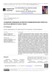 Сравнение подходов численного моделирования пористых костных имплантатов из Ti6Al4V