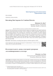 Retraining data sequence for combined detector