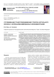 Отслеживание траекторий движения створок аортального клапана по данным эхокардиографии