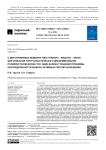 О двухуровневых моделях типа Тейлора - Бишопа - Хилла для описания упругопластического деформирования поликристаллических тел: один вариант решения проблемы неопределенности выбора активных систем скольжения