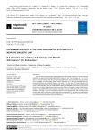 Experimental Study of the GFRP Perforation Stochasticity Near the Ballistic Limit