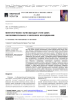 Микроформовка нержавеющей стали SS304: экспериментальное и численное исследование
