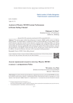 Analysis of massive MIMO system performance in Rician fading channel