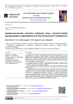 Биомеханические факторы влияния силы четырехглавой мышцы бедра на динамическую постуральную устойчивость
