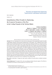 Интенсификация теплообмена за счет оптимизации геометрических параметров ребер в каналах охлаждения лопаток турбин