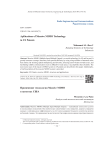 Apllications of Massive MIMO Technology in US Patents