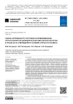 Оценка напряженного состояния и формоизменения крупногабаритной цилиндрической композитной оболочки в процессе ее отверждения в условиях открытого космоса