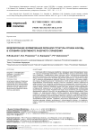 Моделирование формирования зеренной структуры сплава AlSi10Mg в условиях селективного лазерного сплавления