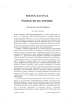 Никомах из Герасы. Руководство по гармонике