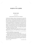 Предисловие