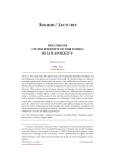 Discussions on the eternity of the world in late antiquity