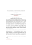 Рождение гармонии из духа tekhne