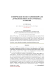 Сферическая земля от древних греков до эпохи Великих географических открытий