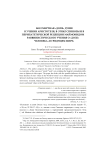 Бессмертная «доля» души в учении Аристотеля, в Этике Спинозы и в перипатетической рецепции Маймонидом раввинистического учения о «Доле» человека «в Грядущем Мире»