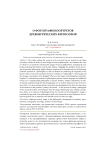 О фотографии портретов древнегреческих философов