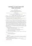 Хинтикка о сократической эпистемологии