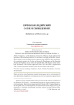 Прискиан Лидийский о сне и сновидениях