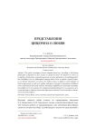 Представления Цицерона о любви