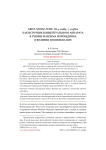 Arist. Nicom. Ethic. III 4, 1111b4-7, 1113b22 как источник концептуального аппарата в учении Максима Исповедника о волении и волевом акте
