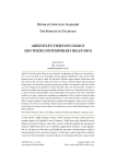 Aristotle’s views on chance and their contemporary relevance