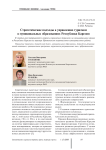 Стратегические подходы к управлению туризмом в муниципальных образованиях Республики Карелия