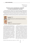 Развитие эколого-экономических отношений в условиях инновационной экономики