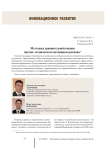 Методика сравнительной оценки научно-технического потенциала региона
