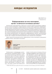Информационная система мониторинга научно-технического потенциала региона