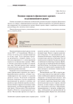 Влияние мирового финансового кризиса на развивающиеся рынки