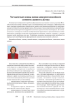 Методические основы оценки конкурентоспособности элементов льняного кластера