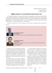 Эффективность механизации животноводства