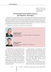 Оптимизация транспортных средств при перевозке льносырья
