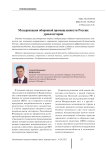 Модернизация оборонной промышленности России: уроки истории